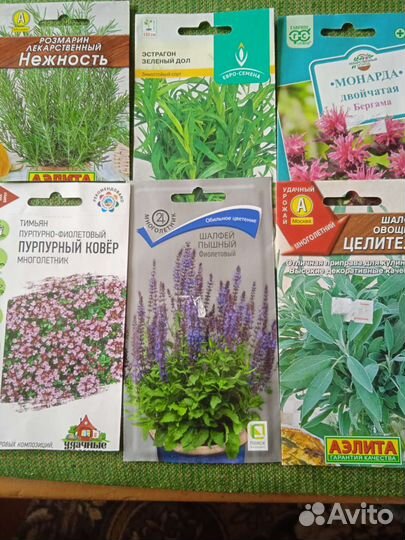 Пряные,ароматные и лекарственные травы