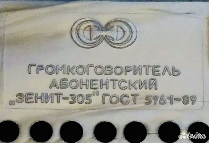 Сувенир Советский Радиоприёмник Зенит - 305, бу