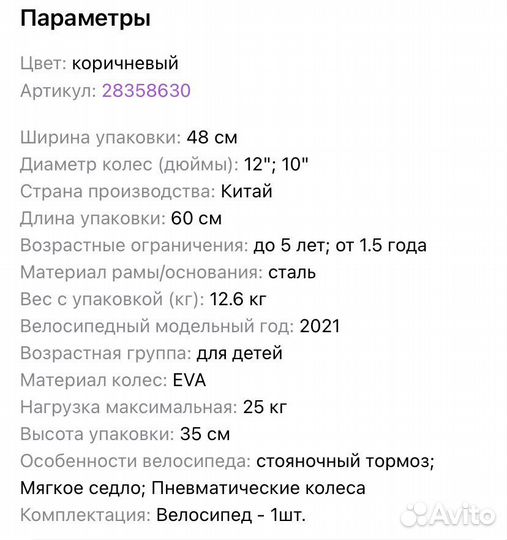 Werter berger Велосипед-Коляска, трехколесный