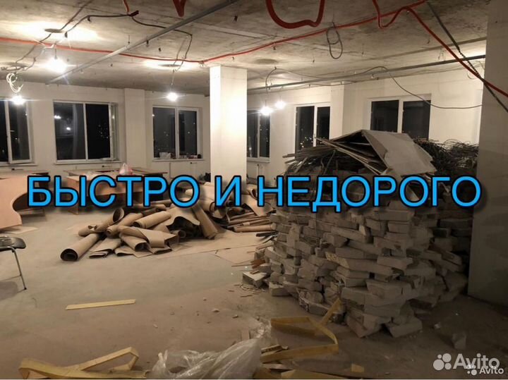 Вывоз мусора