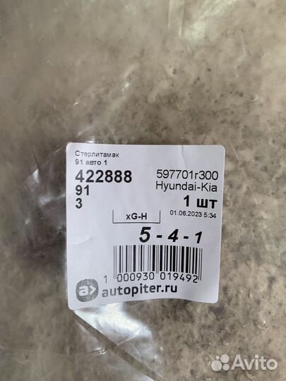 Трос ручника Хюндай солярис