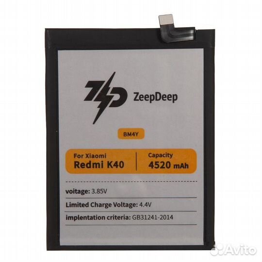 Батарея для для Xiaomi BM4Y