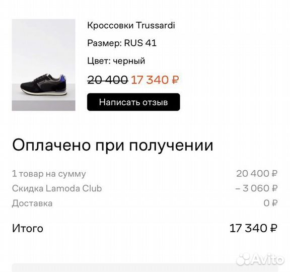 Кроссовки мужские trussardi