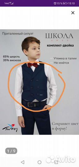 Жилет для мальчика