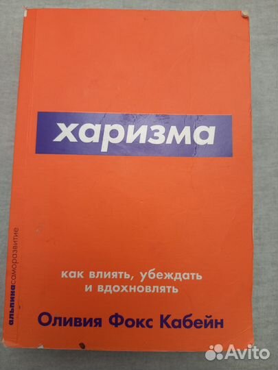 Книги психология
