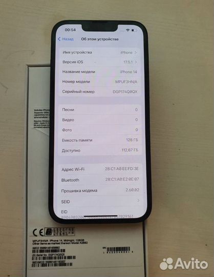 iPhone 14, 128 ГБ
