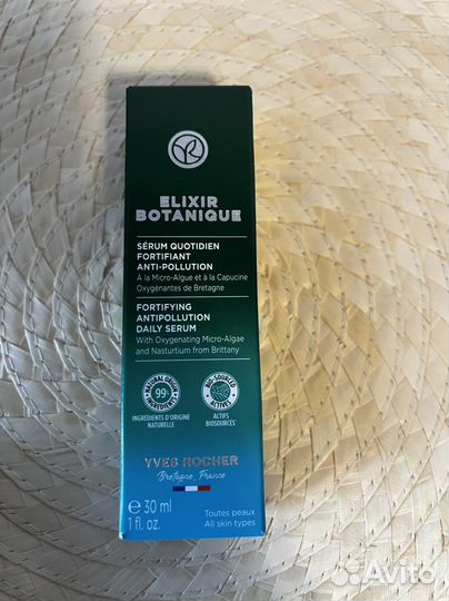 Сыворотка yves rocher elixir botanique
