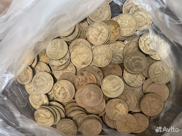 20 копеек СССР
