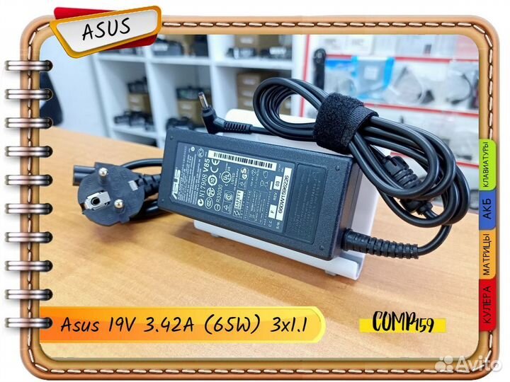 Новый оригинал Asus 19V 3.42A (65W) 3x1.1мм