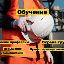 Обучение рабочим профессиям, охрана труда, Выдрино