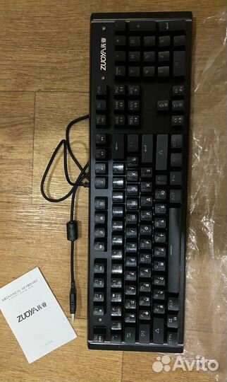 Клавиатура с подсветкой