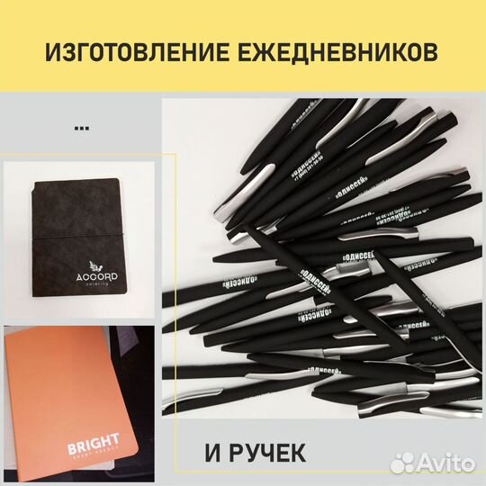 Печать любой рекламы