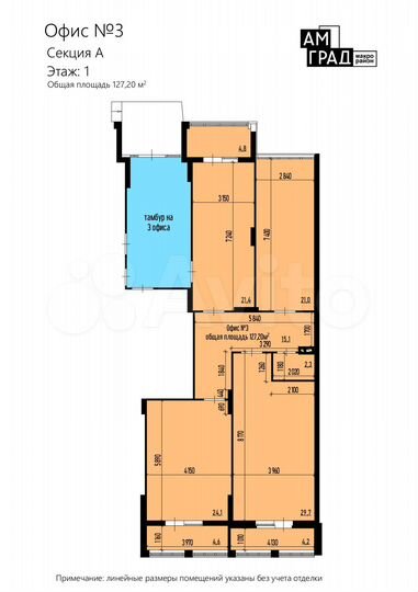 Свободного назначения, 127.2 м²