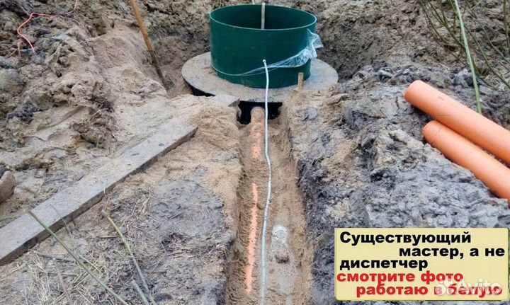 Сантехник Электрик Частный Мастер