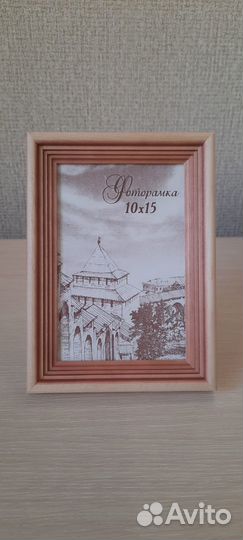 Фоторамка новая 10х15