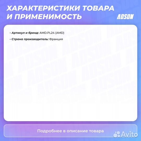 Свеча зажигания 224011561R/lzkar7D-9D/AMD.PL24