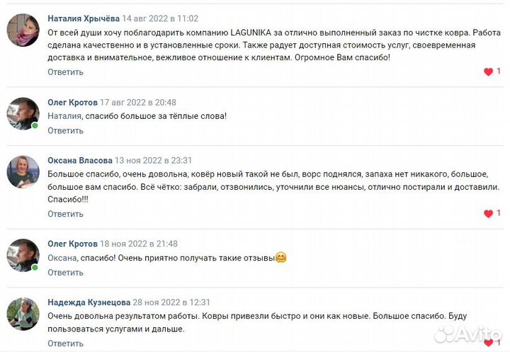 Чистка, стирка, химчистка ковров г. Арзамас