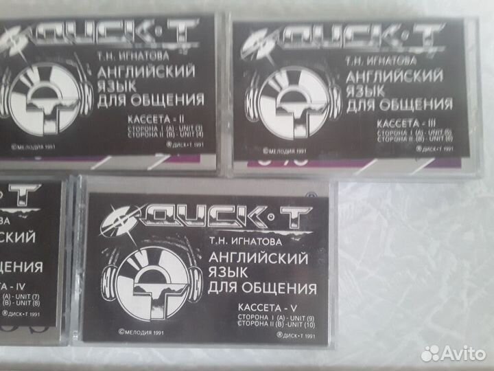 5 кассет. Английский язык для общения.Игнатова Т.Н