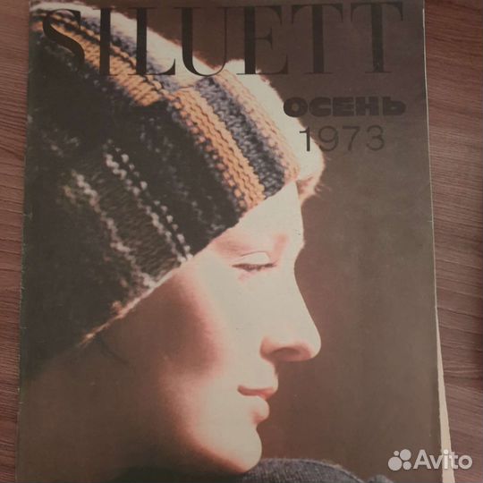 Старые журналы