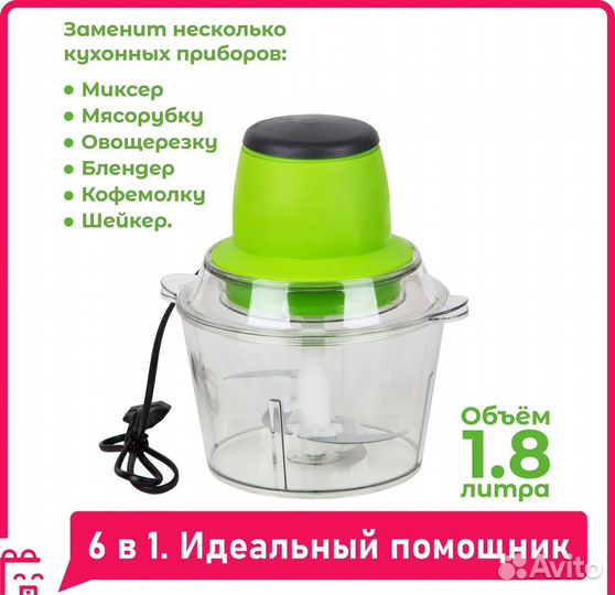 Электрический измельчитель 