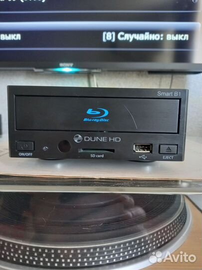 Blu ray проигрыватель dune SMART B1
