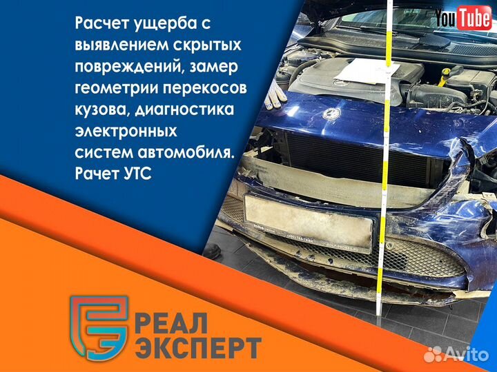 Оценка ущерба авто после дтп