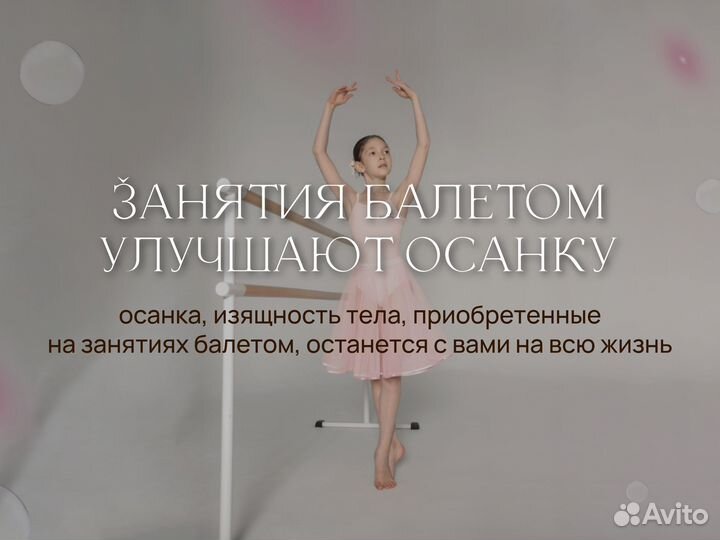 Балет танцы, растяжка для детей. Хореограф