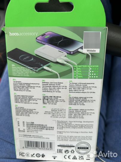 Повербанк для айфона