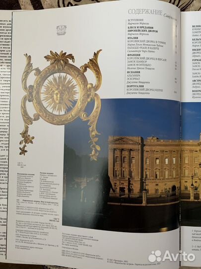 Королевские дворцы Марчелло Морелли