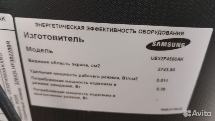 Телевизор samsung SMART tv бу