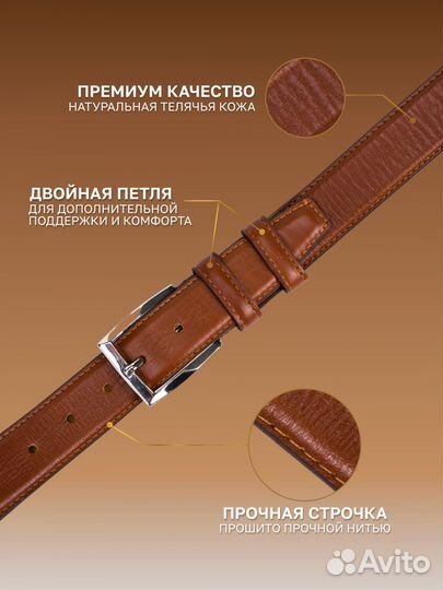 Кожаный ремни мужские