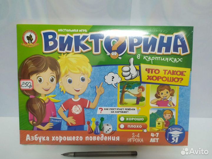 Детские настольные игры