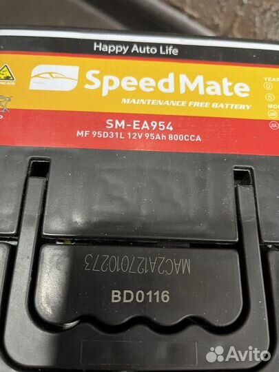 Аккумулятор