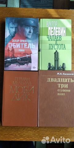 Пелевин В. Соломатина Т. Токарева В