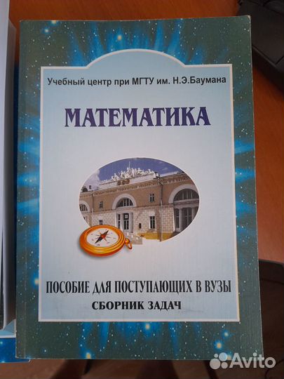 Учебники комплект мвту им. Баумана