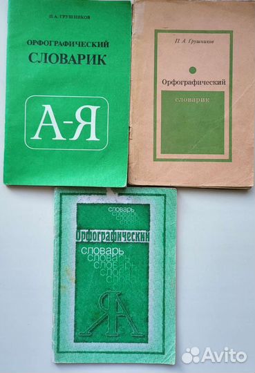 Учебники, словари, книги на англ