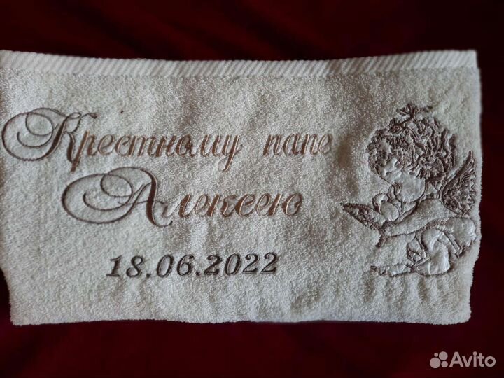 Полотенца именные