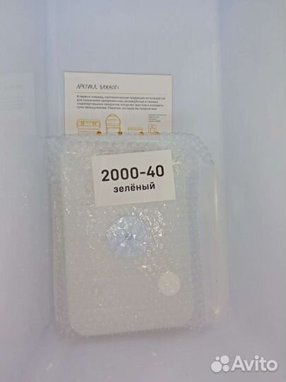 Изотермический контейнер 20 л