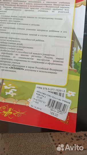 Тетрадь Работа с текстом (фгос)