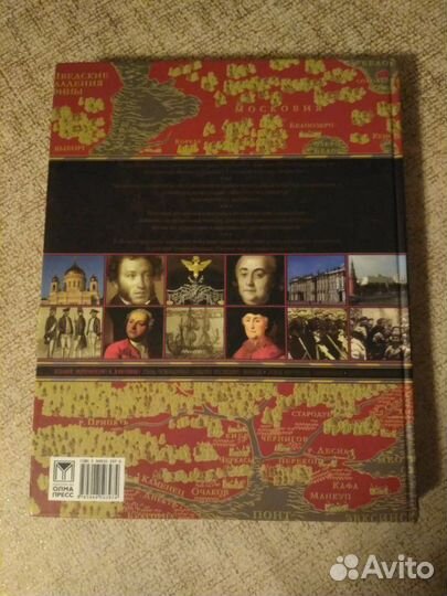 Россия(полный энциклопедический справочник 2005г)