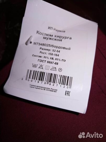 Спецодежда