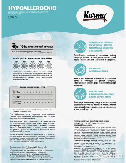 Корм для кошек 10 кг Carmy гипоаллергенный новый
