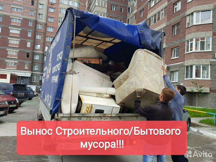 Грузоперевозки переезды газель грузчики