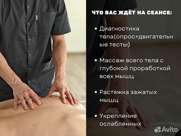 Оздоровительный массаж. Комплексный подход