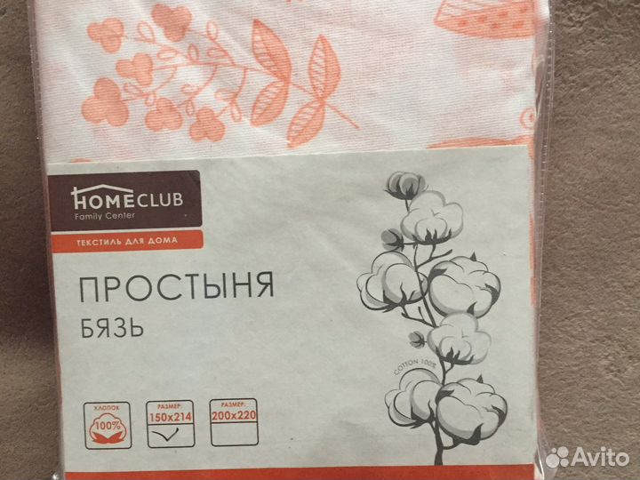 Пастельное бельё