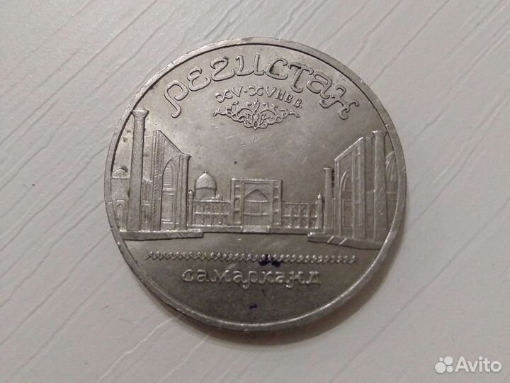 Рубли времен СССР