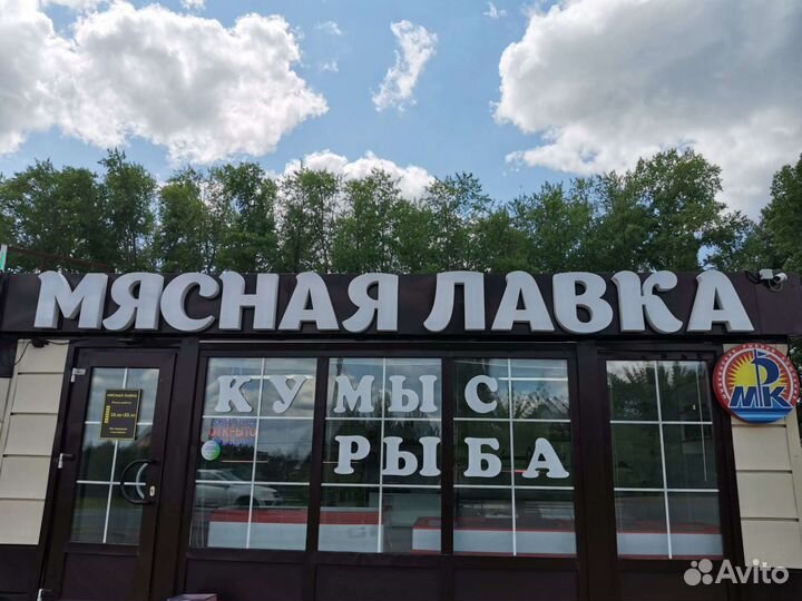 Готовый бизнес 