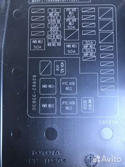 Корпус блока предохранителей Toyota Camry v70