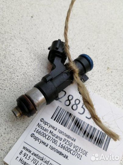 Форсунка топливная Nissan Skyline CPV35 VQ35DE