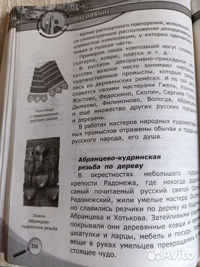 Книги для детей. Справочник школьника